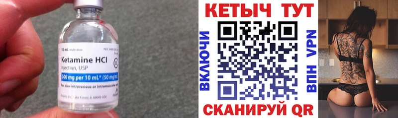 Кетамин ketamine  Октябрьский 
